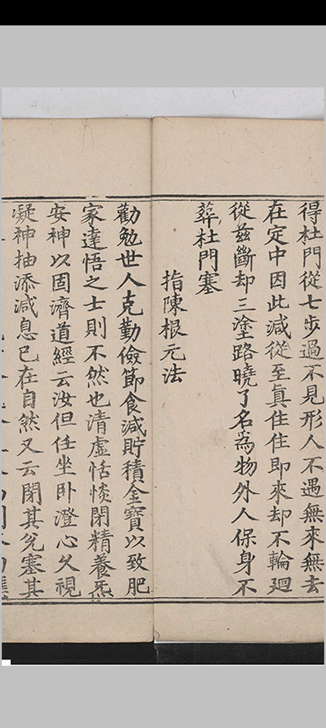 图片[5]-中华古籍网-专注古书收集黄帝太一八门入式诀-中华古籍网-专注古书收集中华古籍网-专注古书收集