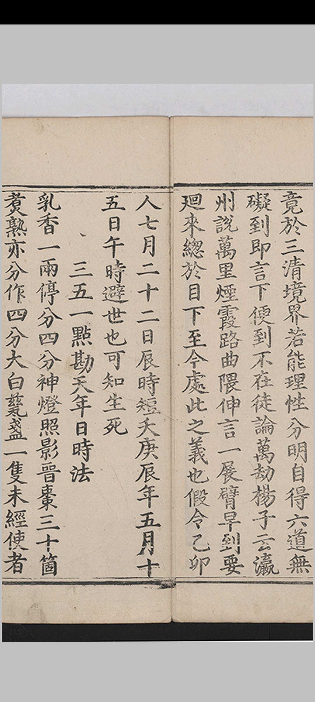 图片[3]-中华古籍网-专注古书收集黄帝太一八门入式诀-中华古籍网-专注古书收集中华古籍网-专注古书收集