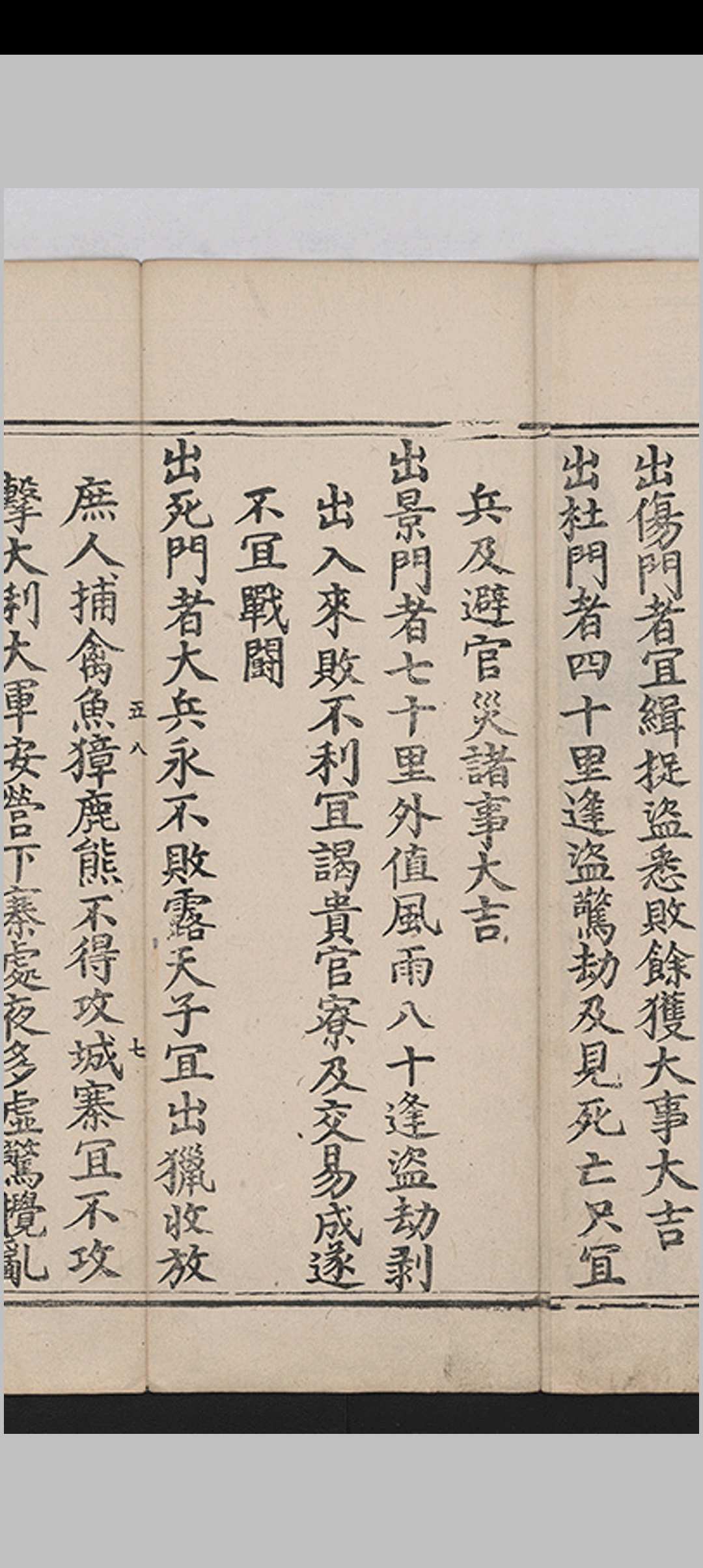 图片[8]-中华古籍网-专注古书收集黄帝太一八门入式诀-中华古籍网-专注古书收集中华古籍网-专注古书收集