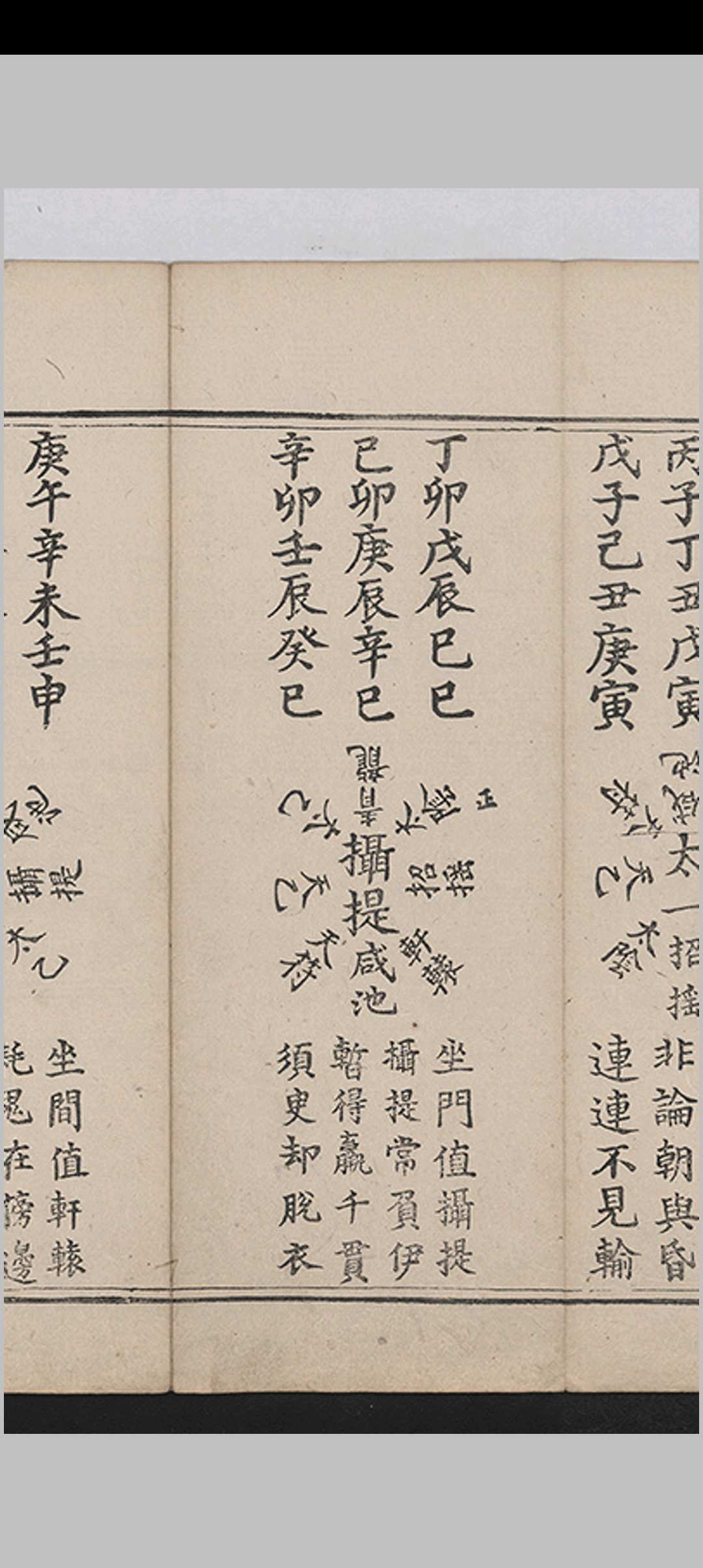 图片[11]-中华古籍网-专注古书收集黄帝太一八门入式诀-中华古籍网-专注古书收集中华古籍网-专注古书收集