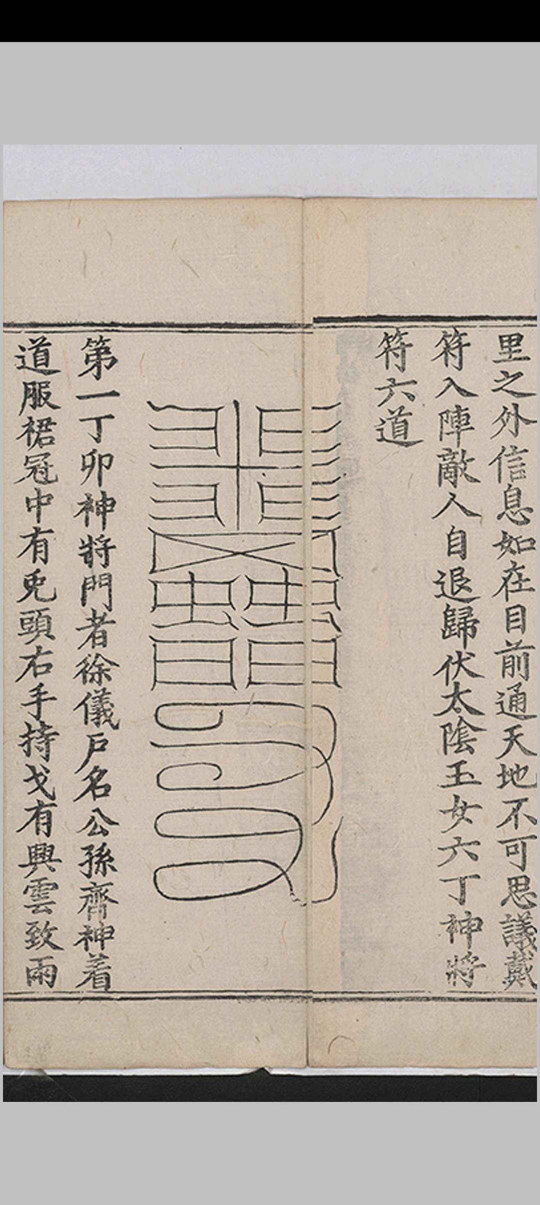 图片[7]-中华古籍网-专注古书收集黄帝太一八门入式诀-中华古籍网-专注古书收集中华古籍网-专注古书收集