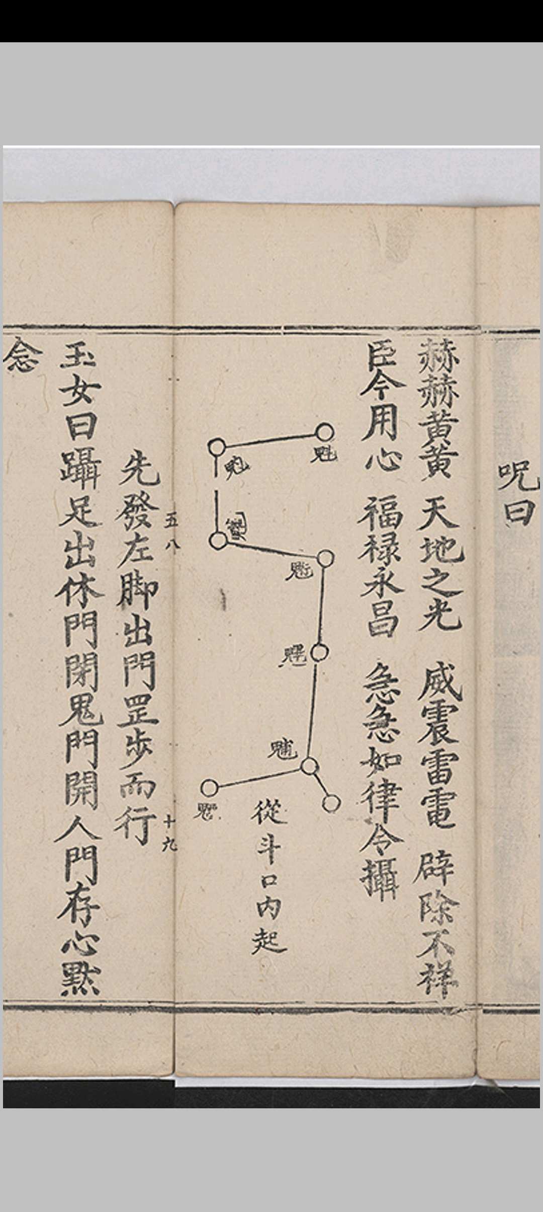 图片[14]-中华古籍网-专注古书收集黄帝太一八门入式诀-中华古籍网-专注古书收集中华古籍网-专注古书收集