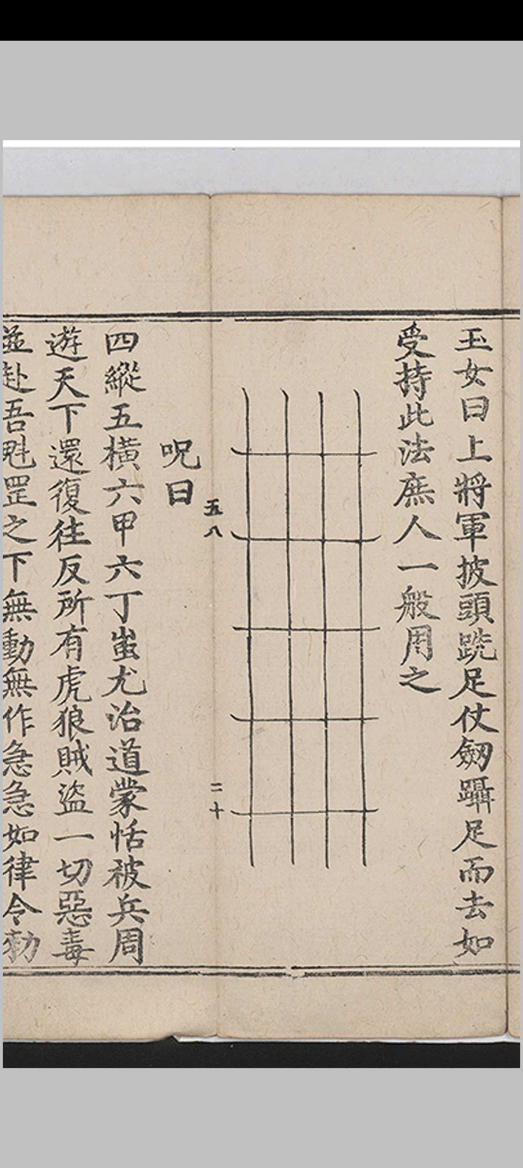 图片[13]-中华古籍网-专注古书收集黄帝太一八门入式诀-中华古籍网-专注古书收集中华古籍网-专注古书收集