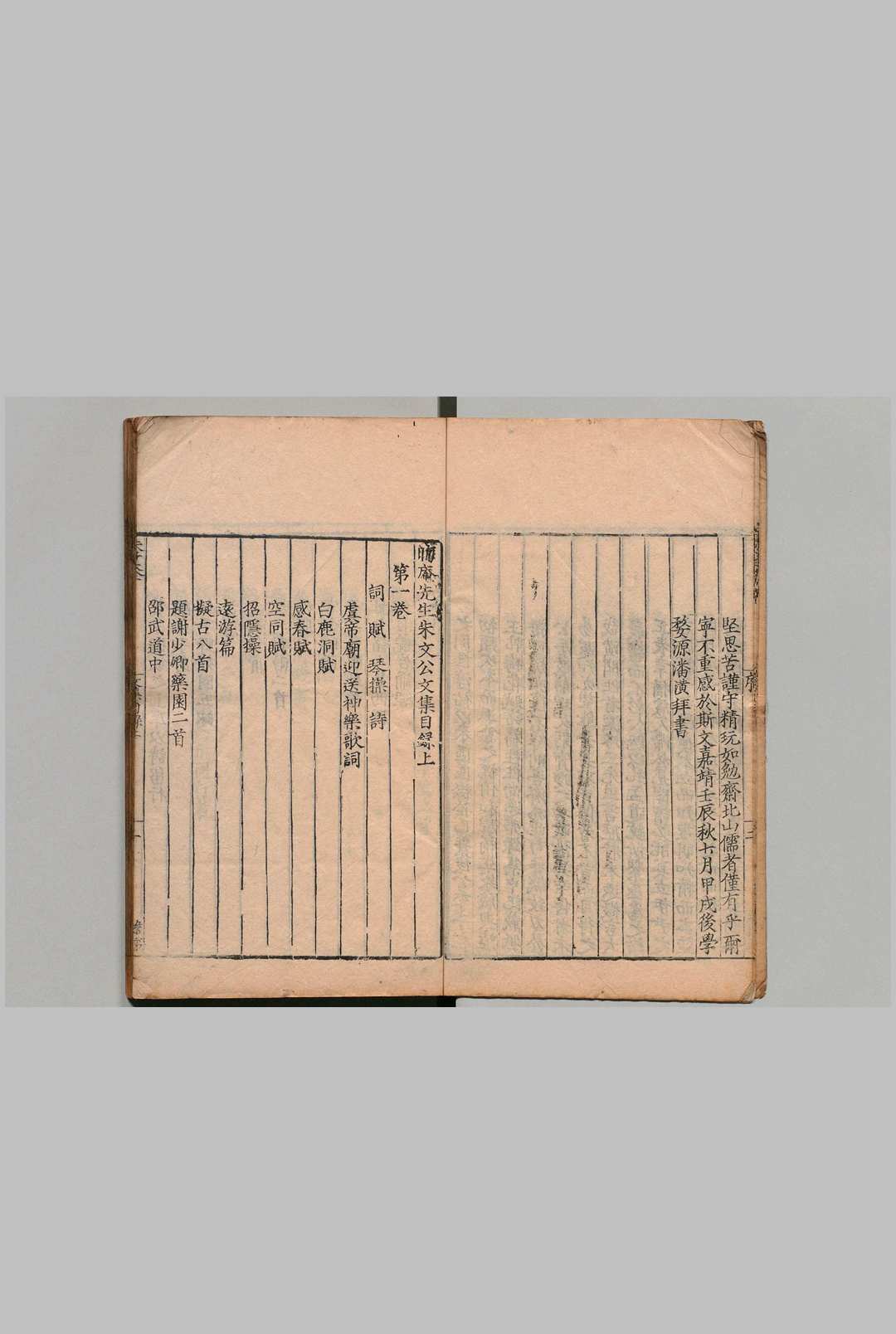 图片[2]中华古籍网-专注古书收集晦庵先生朱文公文集 100卷 目２卷 续集11卷 别集10卷 朱熹（宋）胡岳（明）明刊本中华古籍网-专注古书收集中华古籍网
