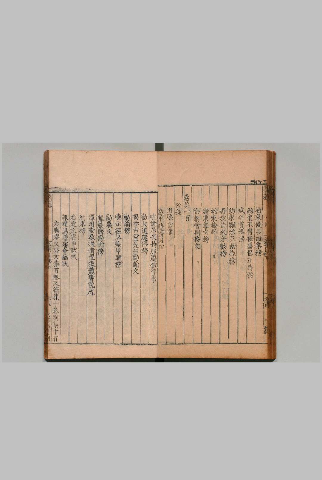 图片[4]中华古籍网-专注古书收集晦庵先生朱文公文集 100卷 目２卷 续集11卷 别集10卷 朱熹（宋）胡岳（明）明刊本中华古籍网-专注古书收集中华古籍网