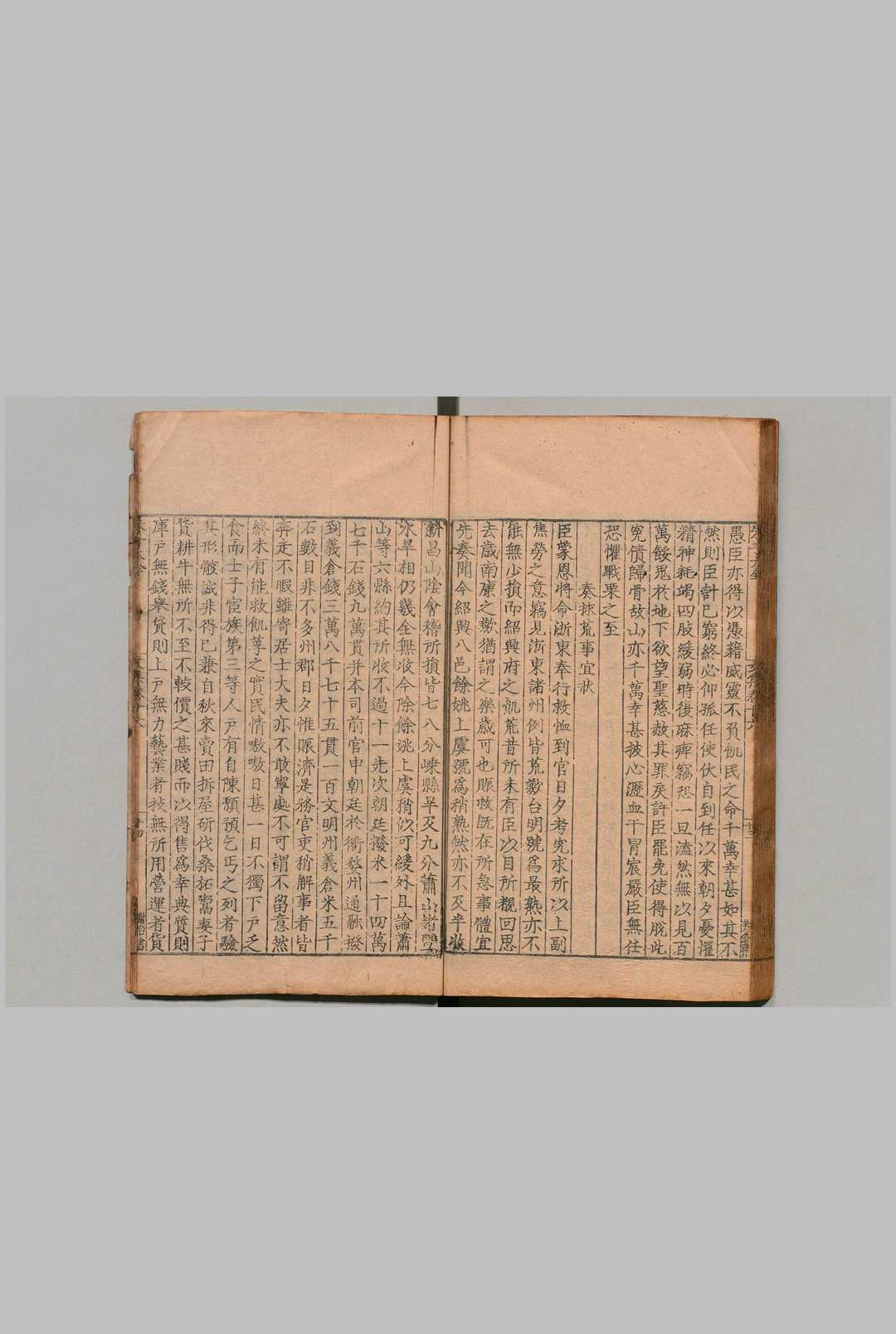 图片[6]中华古籍网-专注古书收集晦庵先生朱文公文集 100卷 目２卷 续集11卷 别集10卷 朱熹（宋）胡岳（明）明刊本中华古籍网-专注古书收集中华古籍网