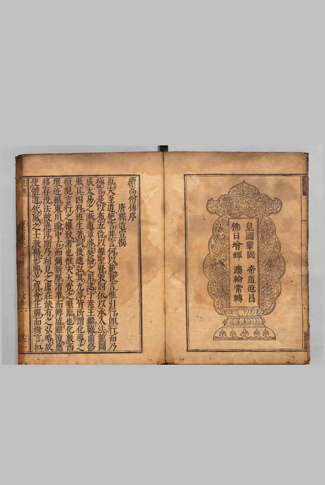 图片[2]-中华古籍网-专注古书收集续高僧传 40卷 释道宣（唐）刊本 ,庆安4年-中华古籍网-专注古书收集中华古籍网-专注古书收集
