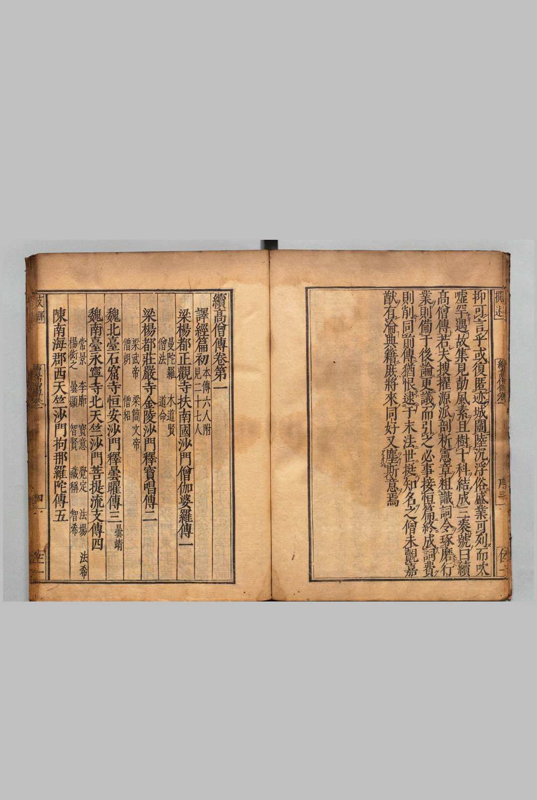 图片[3]-中华古籍网-专注古书收集续高僧传 40卷 释道宣（唐）刊本 ,庆安4年-中华古籍网-专注古书收集中华古籍网-专注古书收集
