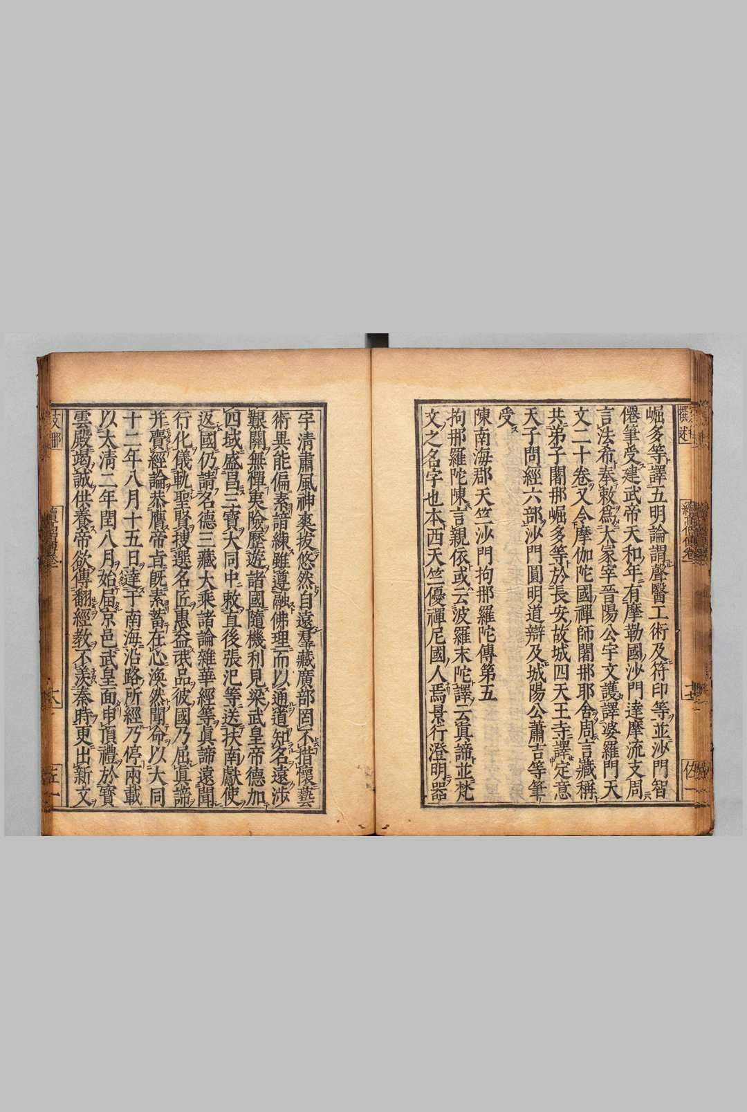 图片[6]-中华古籍网-专注古书收集续高僧传 40卷 释道宣（唐）刊本 ,庆安4年-中华古籍网-专注古书收集中华古籍网-专注古书收集