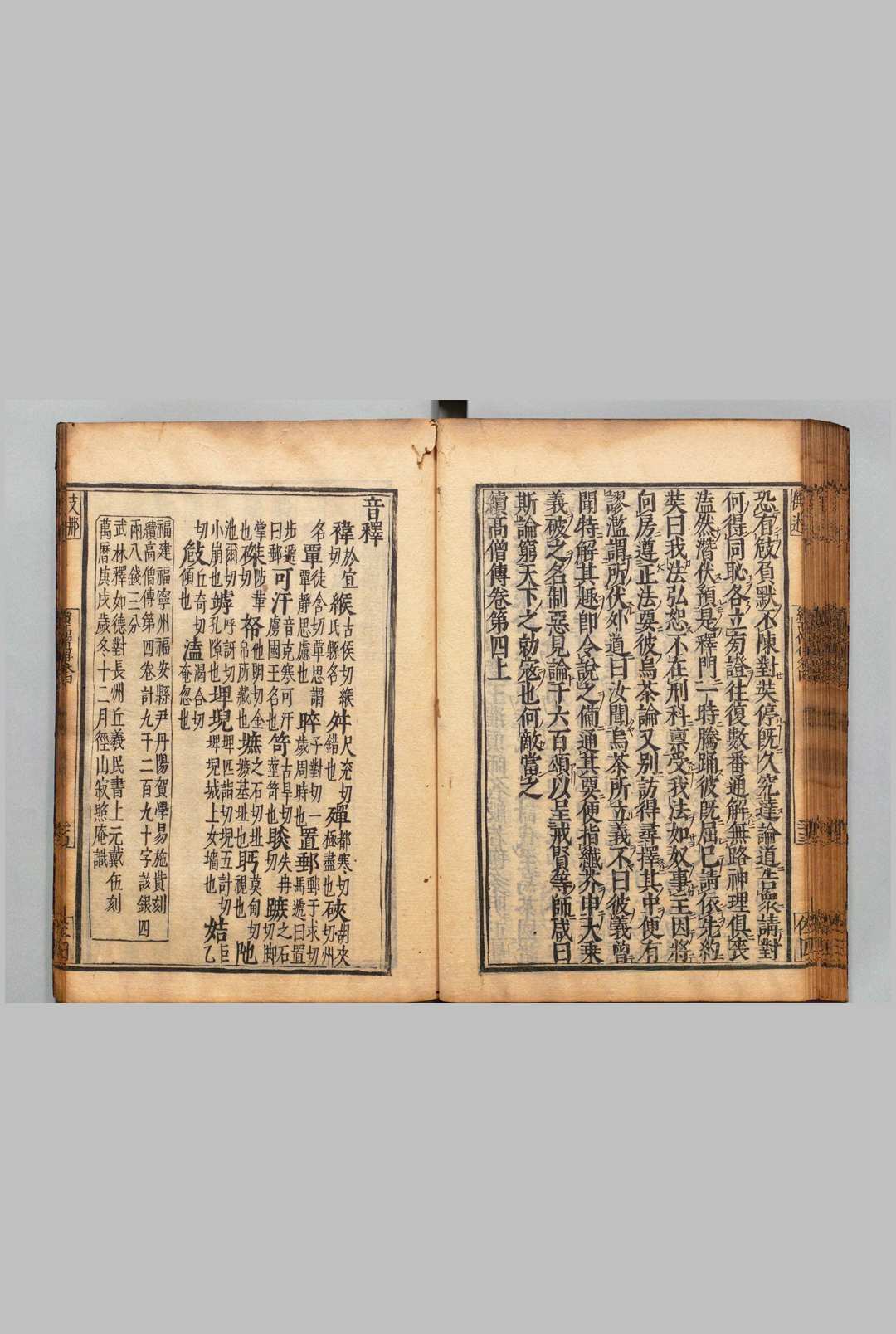 图片[5]-中华古籍网-专注古书收集续高僧传 40卷 释道宣（唐）刊本 ,庆安4年-中华古籍网-专注古书收集中华古籍网-专注古书收集