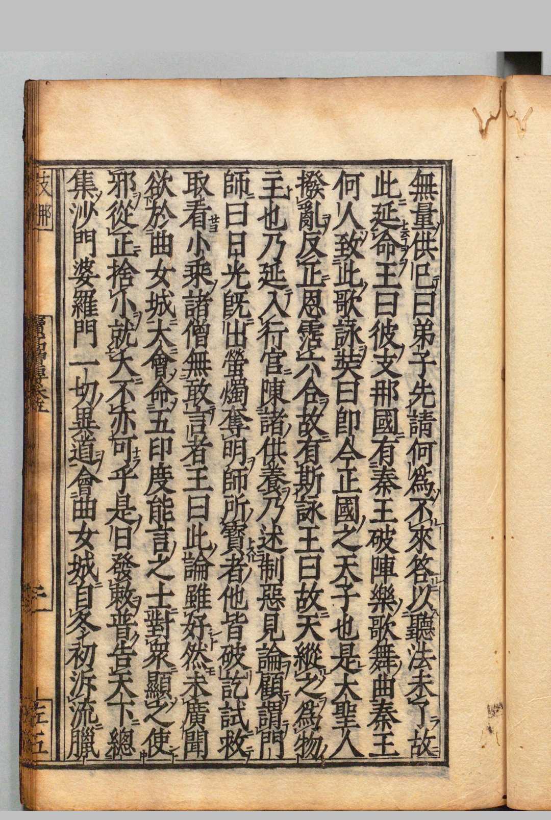 图片[7]-中华古籍网-专注古书收集续高僧传 40卷 释道宣（唐）刊本 ,庆安4年-中华古籍网-专注古书收集中华古籍网-专注古书收集