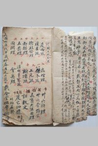 牒文杂录-中华古籍网-专注古书收集中华古籍网-专注古书收集