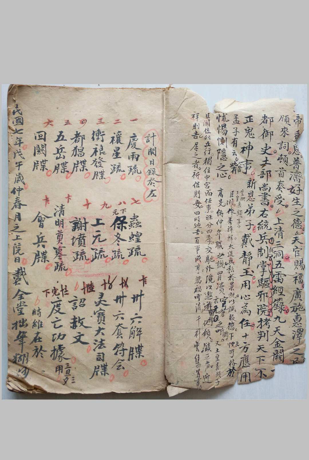 牒文杂录-中华古籍网-专注古书收集中华古籍网-专注古书收集