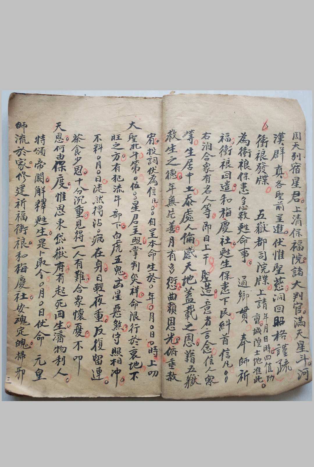图片[2]-中华古籍网-专注古书收集牒文杂录-中华古籍网-专注古书收集中华古籍网-专注古书收集
