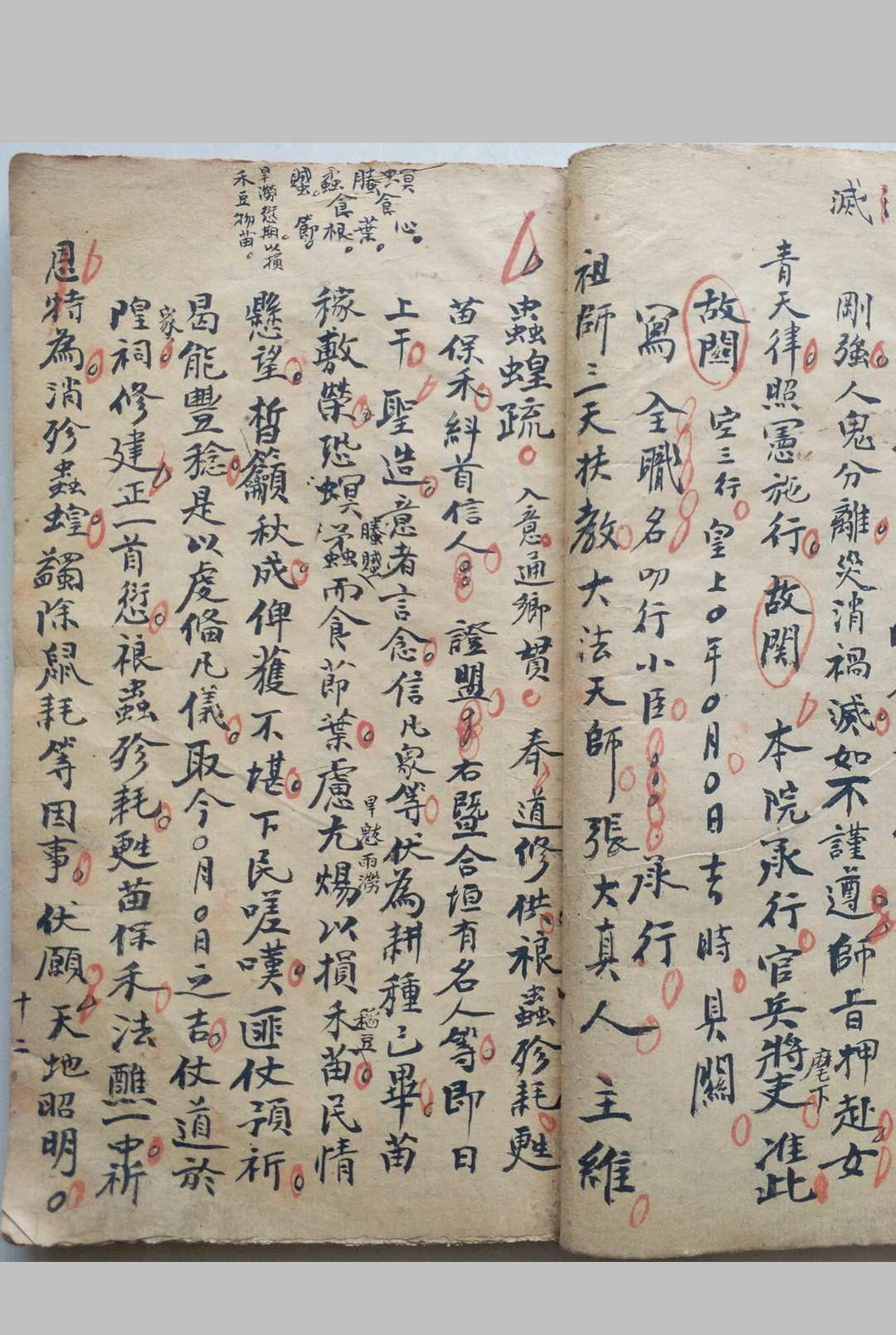 图片[3]-中华古籍网-专注古书收集牒文杂录-中华古籍网-专注古书收集中华古籍网-专注古书收集