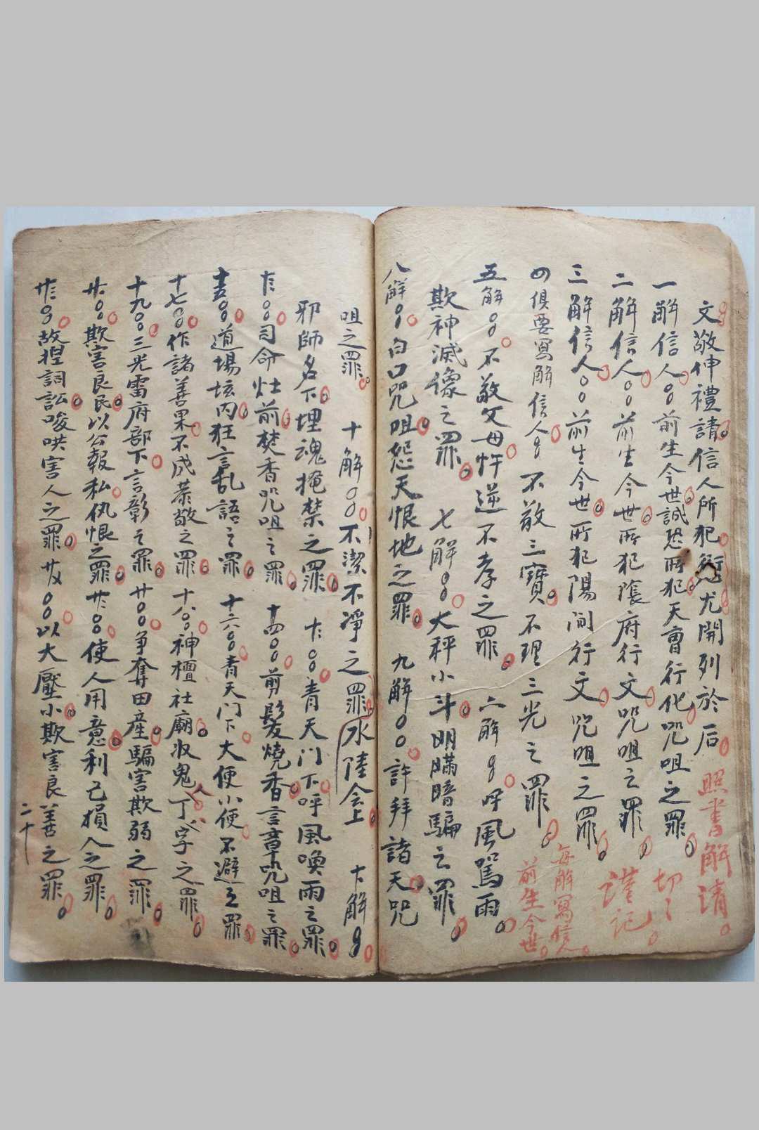 图片[8]-中华古籍网-专注古书收集牒文杂录-中华古籍网-专注古书收集中华古籍网-专注古书收集