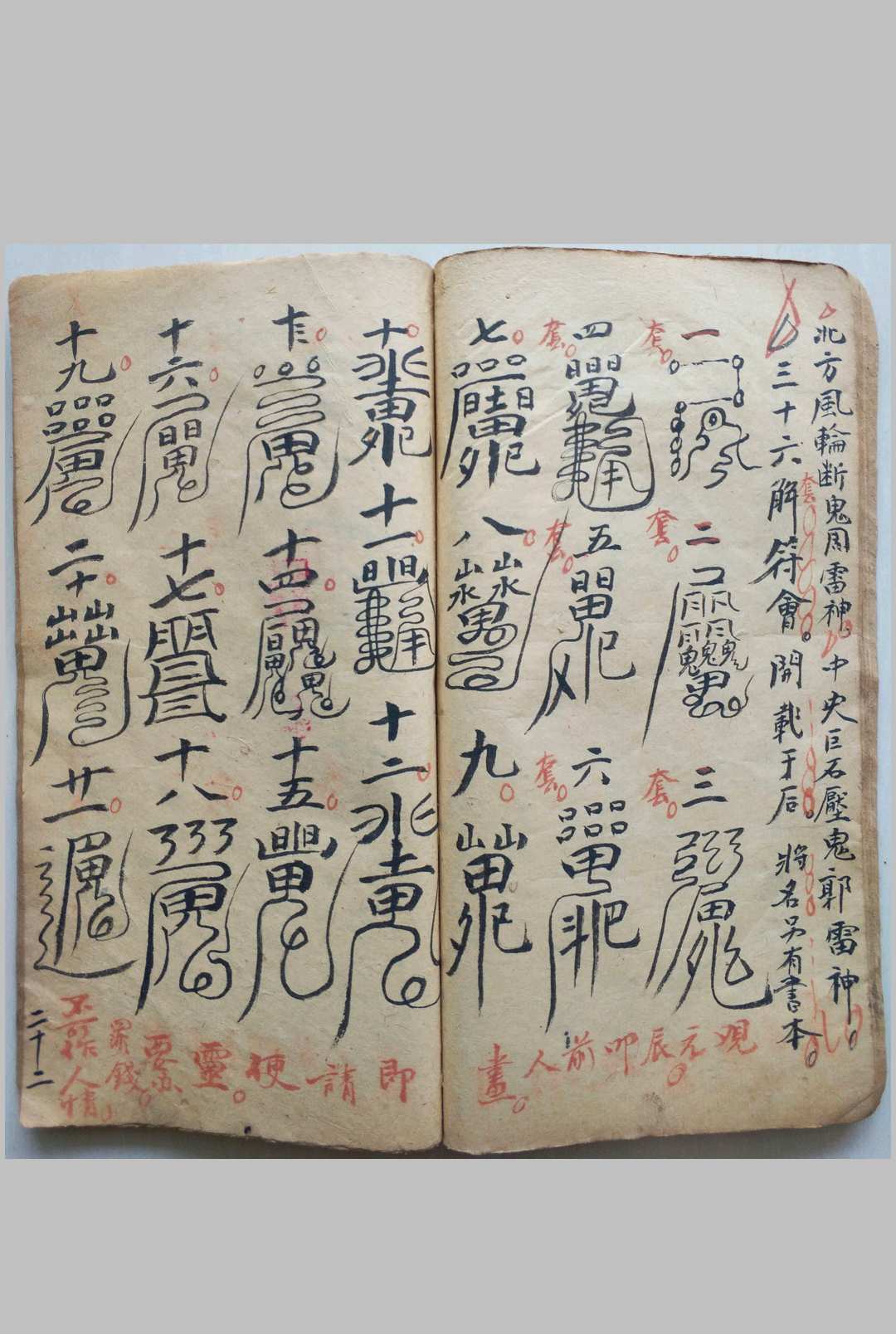 图片[6]-中华古籍网-专注古书收集牒文杂录-中华古籍网-专注古书收集中华古籍网-专注古书收集