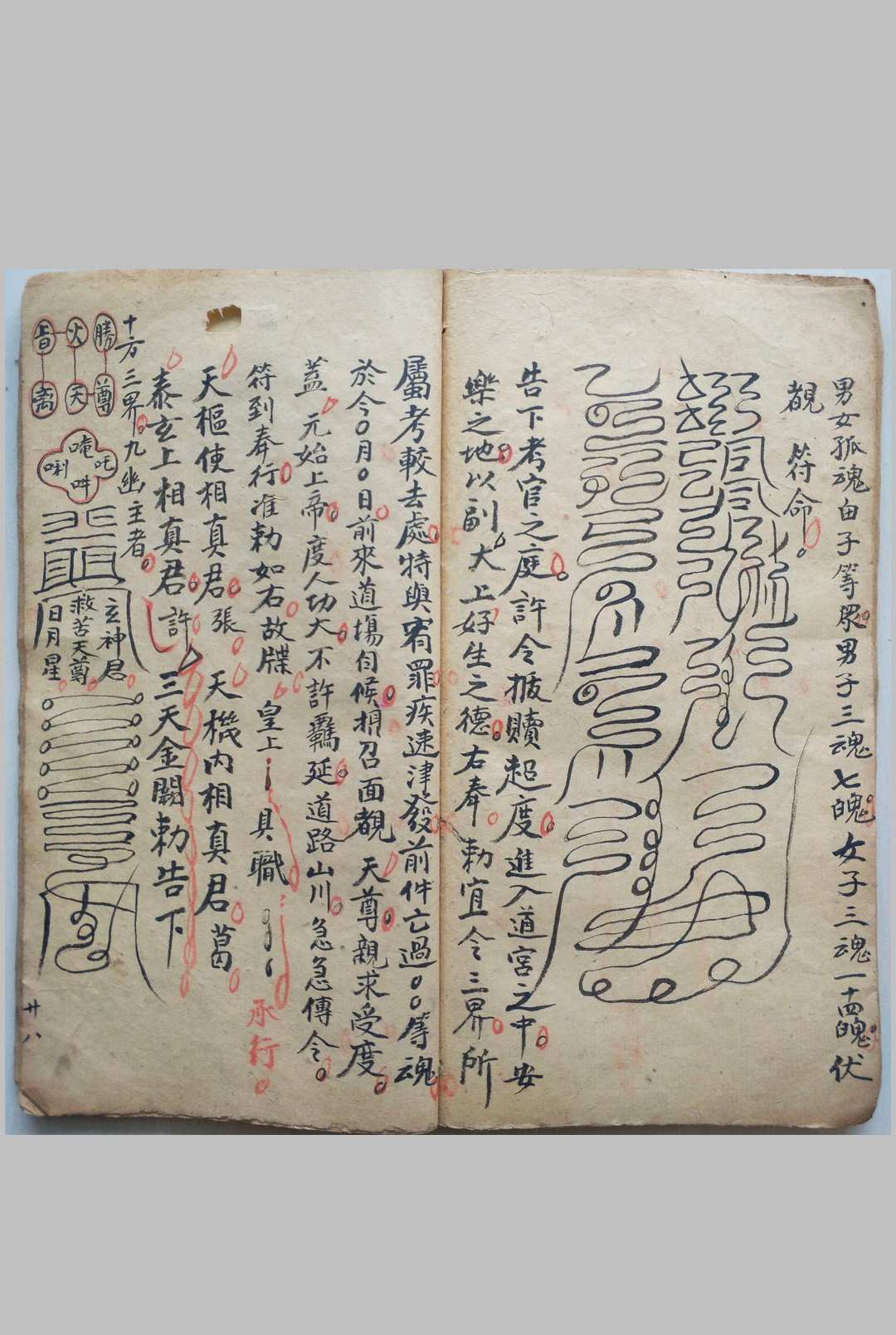 图片[5]-中华古籍网-专注古书收集牒文杂录-中华古籍网-专注古书收集中华古籍网-专注古书收集