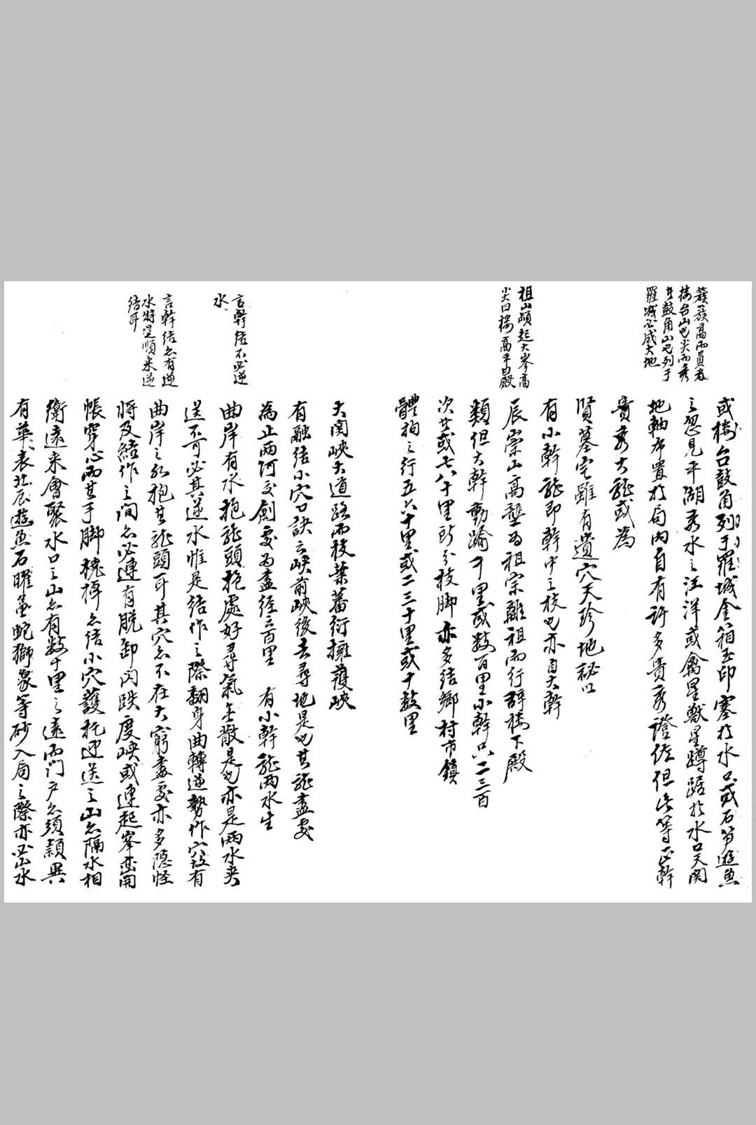 图片[3]中华古籍网-专注古书收集地学形势摘要中华古籍网-专注古书收集中华古籍网
