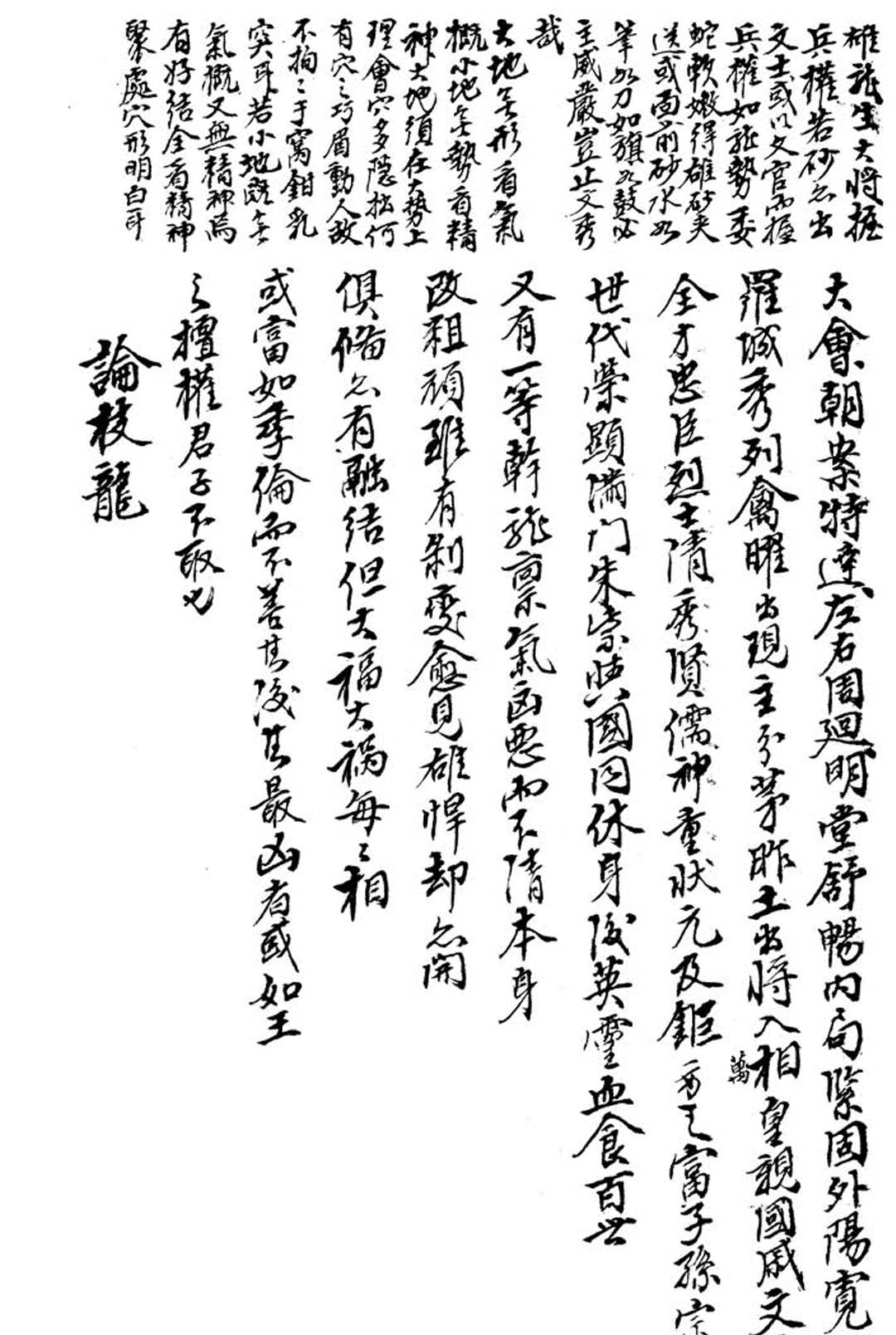图片[9]中华古籍网-专注古书收集地学形势摘要中华古籍网-专注古书收集中华古籍网