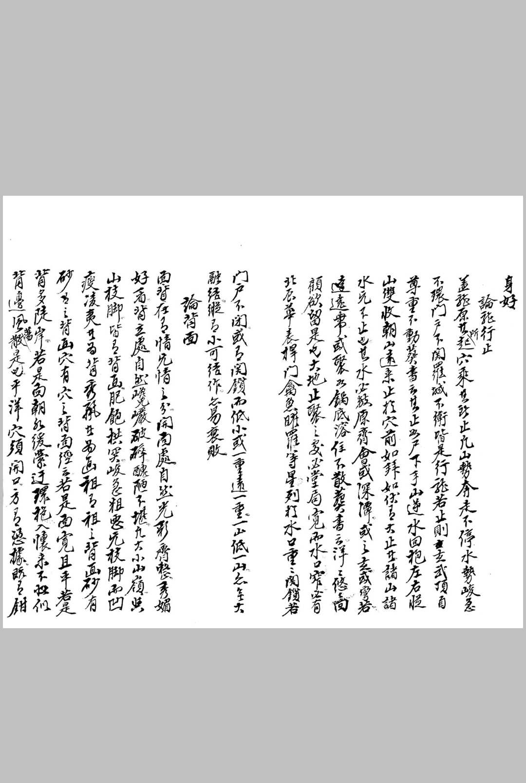 图片[4]中华古籍网-专注古书收集地学形势摘要中华古籍网-专注古书收集中华古籍网