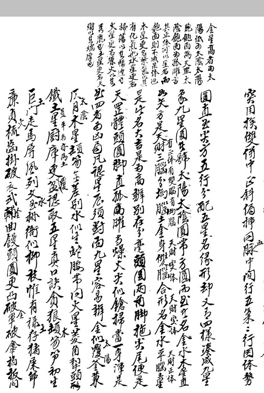 图片[5]中华古籍网-专注古书收集地学形势摘要中华古籍网-专注古书收集中华古籍网