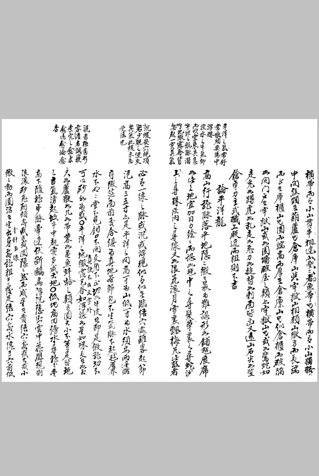 图片[11]中华古籍网-专注古书收集地学形势摘要中华古籍网-专注古书收集中华古籍网