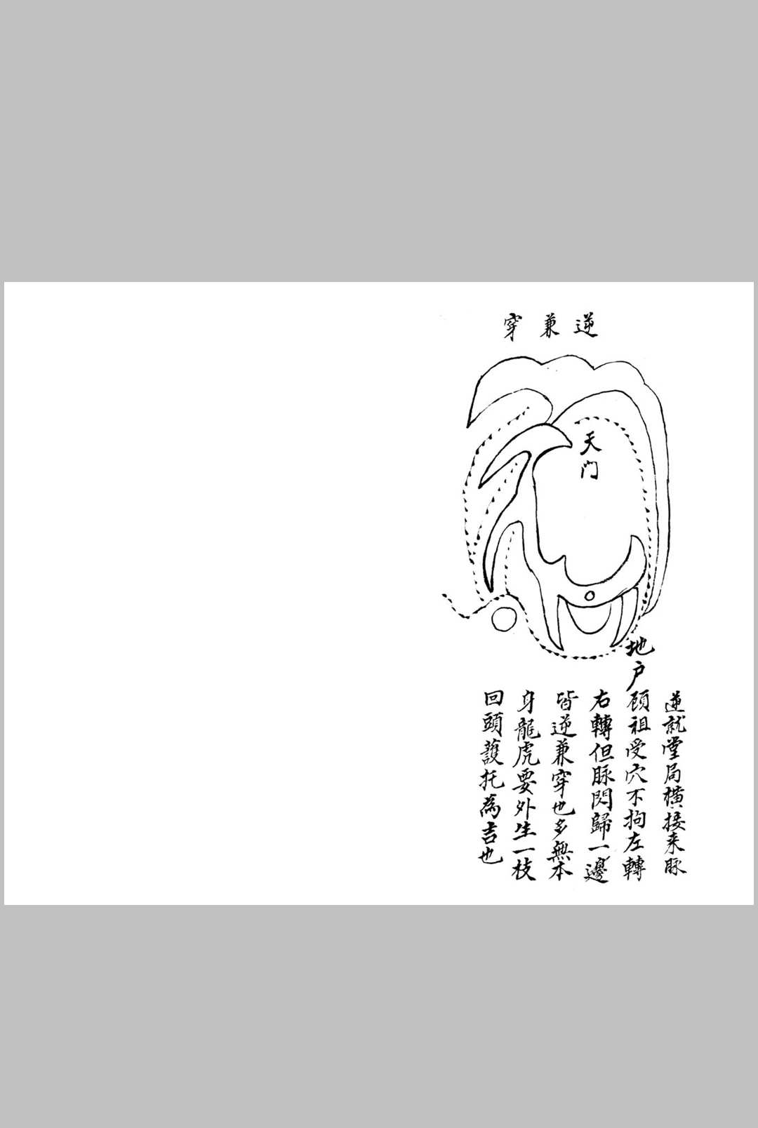 图片[21]中华古籍网-专注古书收集地学形势摘要中华古籍网-专注古书收集中华古籍网
