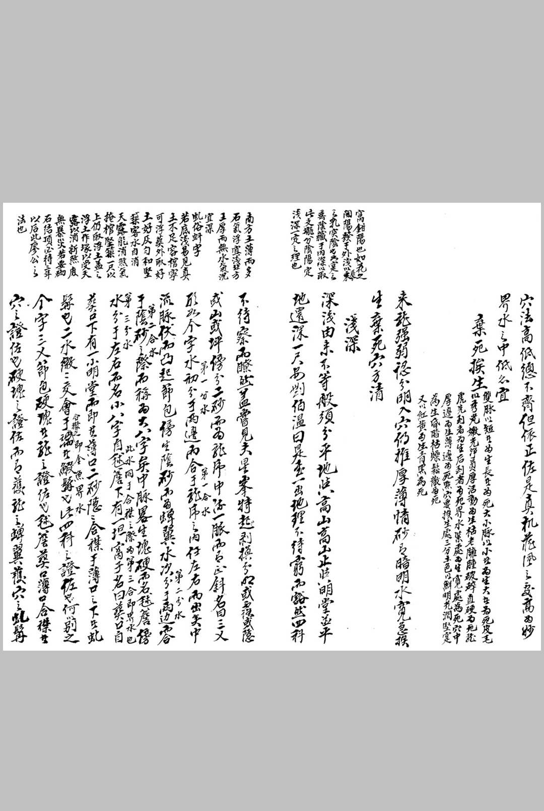 图片[12]中华古籍网-专注古书收集地学形势摘要中华古籍网-专注古书收集中华古籍网