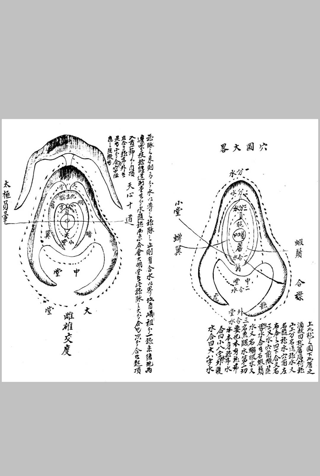 图片[18]中华古籍网-专注古书收集地学形势摘要中华古籍网-专注古书收集中华古籍网