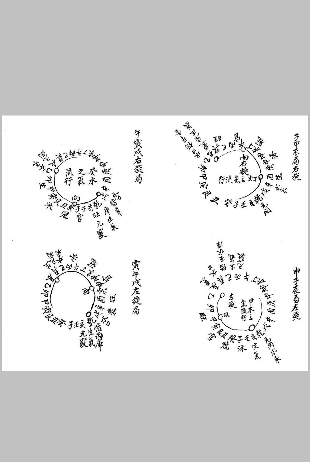 图片[17]中华古籍网-专注古书收集地学形势摘要中华古籍网-专注古书收集中华古籍网