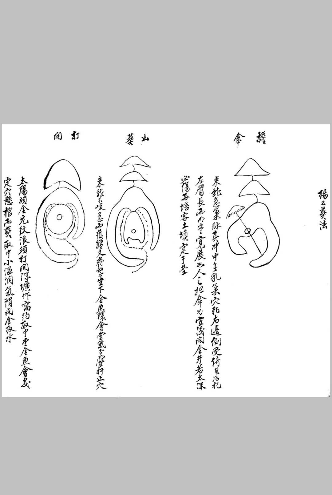 图片[23]中华古籍网-专注古书收集地学形势摘要中华古籍网-专注古书收集中华古籍网
