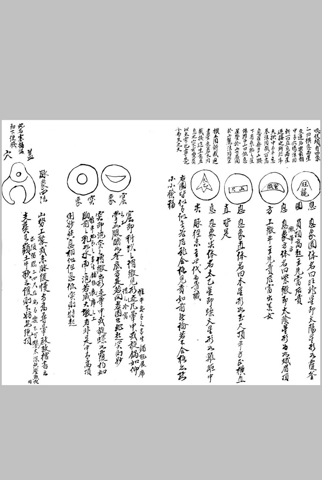 图片[24]中华古籍网-专注古书收集地学形势摘要中华古籍网-专注古书收集中华古籍网