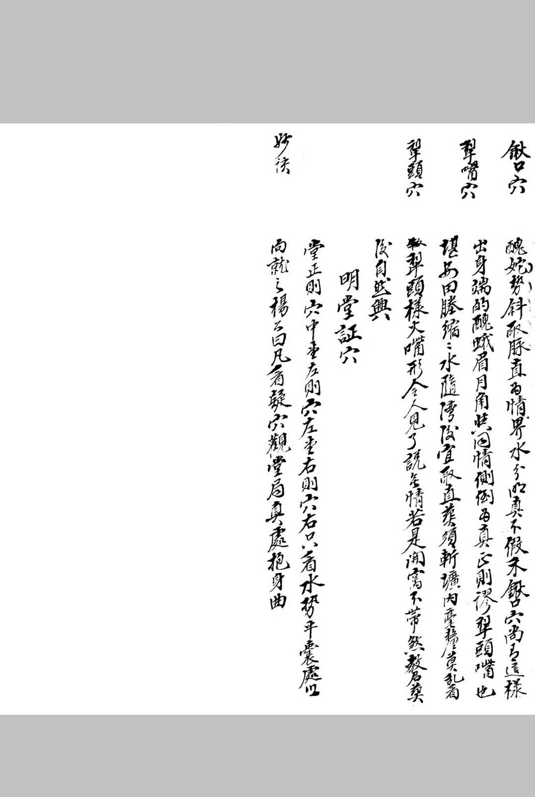 图片[25]中华古籍网-专注古书收集地学形势摘要中华古籍网-专注古书收集中华古籍网