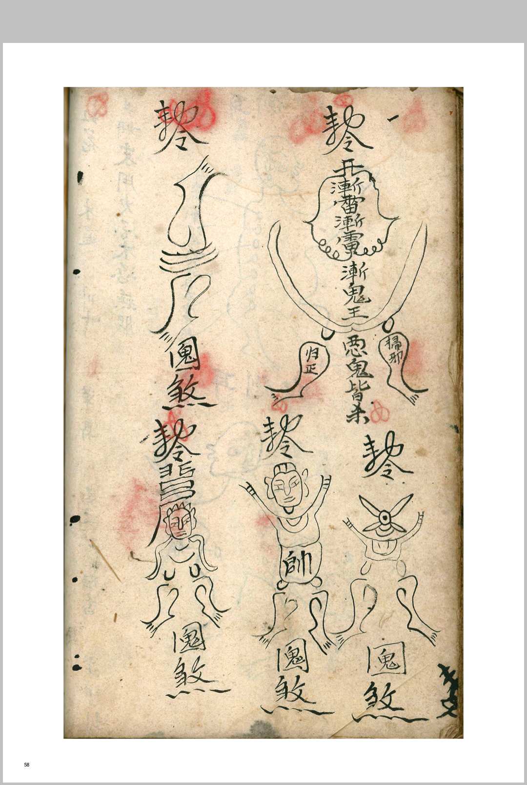 图片[12]-中华古籍网-专注古书收集道医《祖传药书》-中华古籍网-专注古书收集中华古籍网-专注古书收集