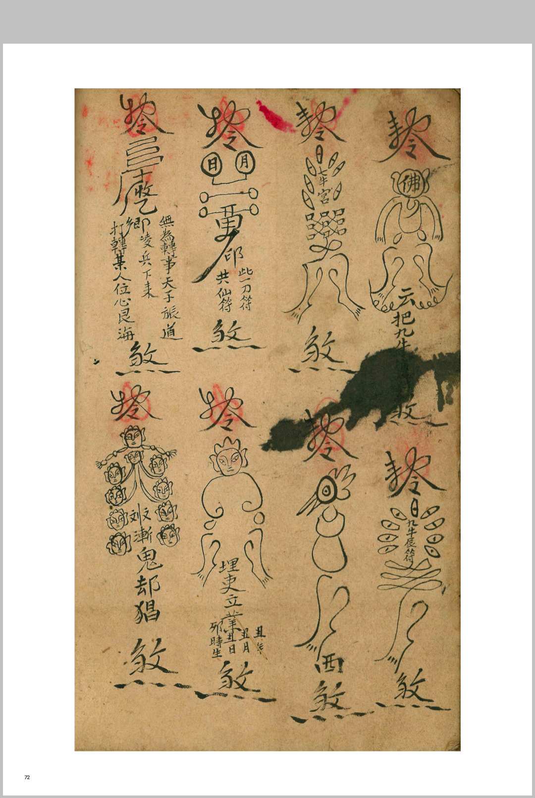 图片[13]-中华古籍网-专注古书收集道医《祖传药书》-中华古籍网-专注古书收集中华古籍网-专注古书收集