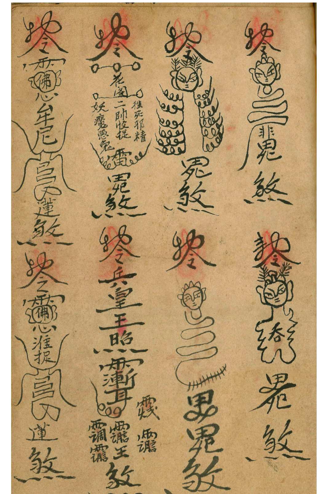 图片[14]-中华古籍网-专注古书收集道医《祖传药书》-中华古籍网-专注古书收集中华古籍网-专注古书收集