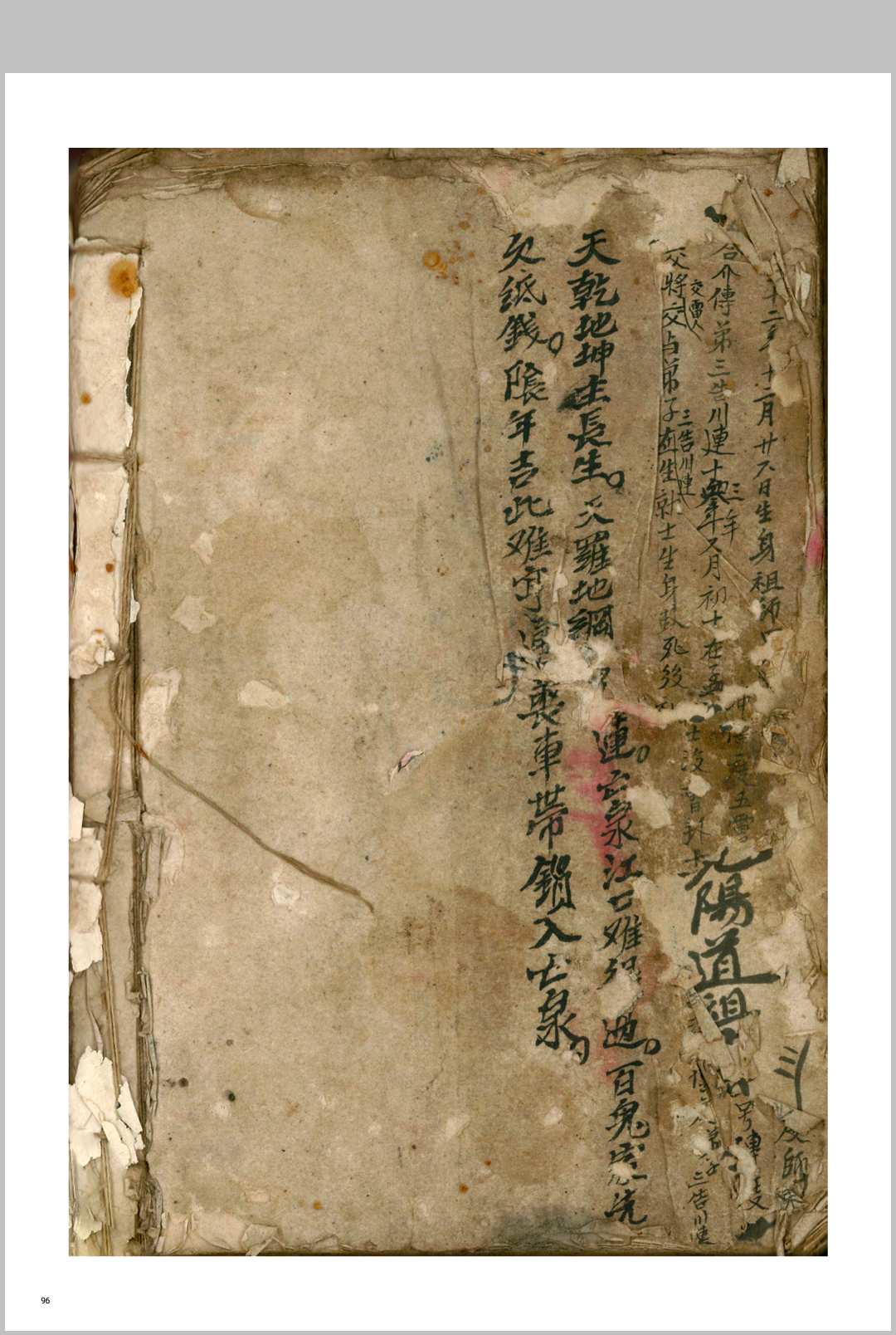 图片[17]-中华古籍网-专注古书收集道医《祖传药书》-中华古籍网-专注古书收集中华古籍网-专注古书收集