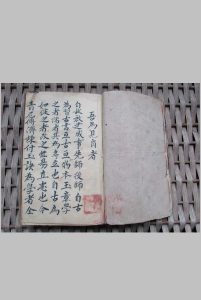 灵宝诸阶济炼符法秘旨-中华古籍网-专注古书收集中华古籍网-专注古书收集