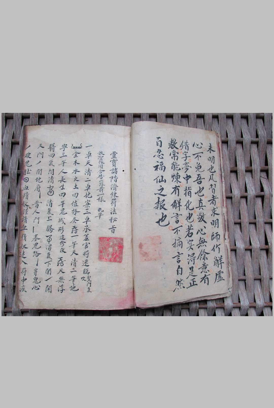 图片[2]-中华古籍网-专注古书收集灵宝诸阶济炼符法秘旨-中华古籍网-专注古书收集中华古籍网-专注古书收集