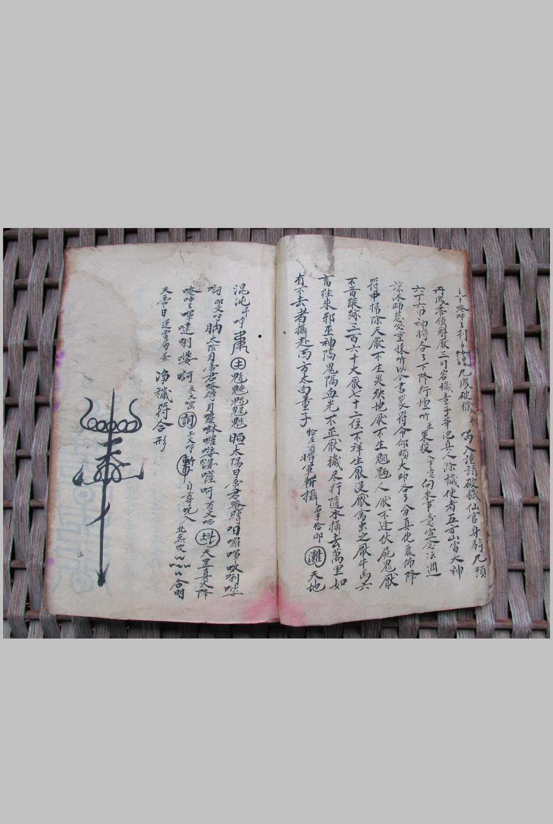 图片[3]-中华古籍网-专注古书收集灵宝诸阶济炼符法秘旨-中华古籍网-专注古书收集中华古籍网-专注古书收集