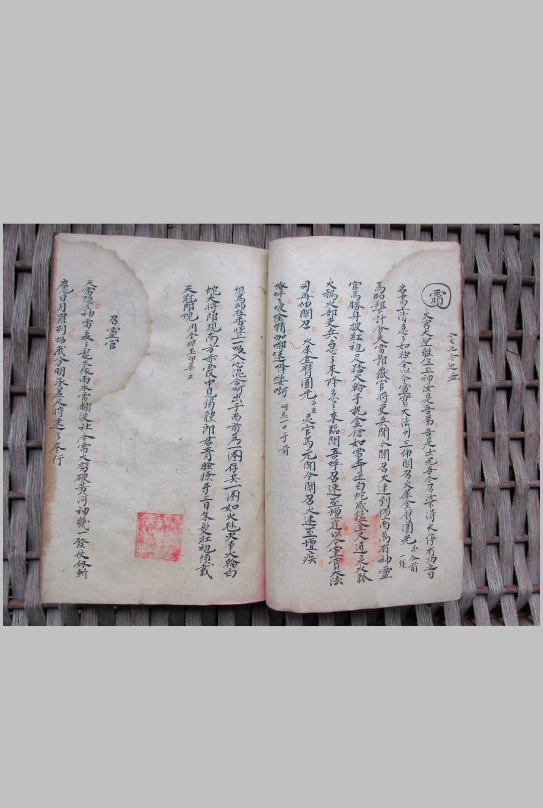 图片[13]-中华古籍网-专注古书收集灵宝诸阶济炼符法秘旨-中华古籍网-专注古书收集中华古籍网-专注古书收集