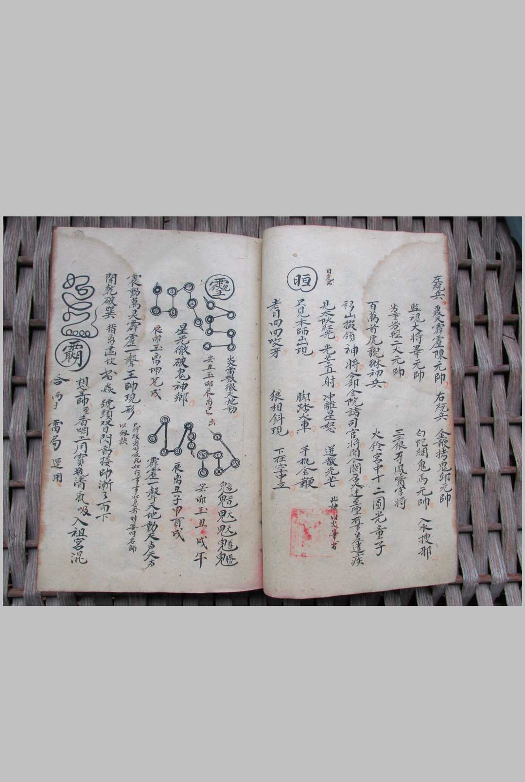 图片[8]-中华古籍网-专注古书收集灵宝诸阶济炼符法秘旨-中华古籍网-专注古书收集中华古籍网-专注古书收集
