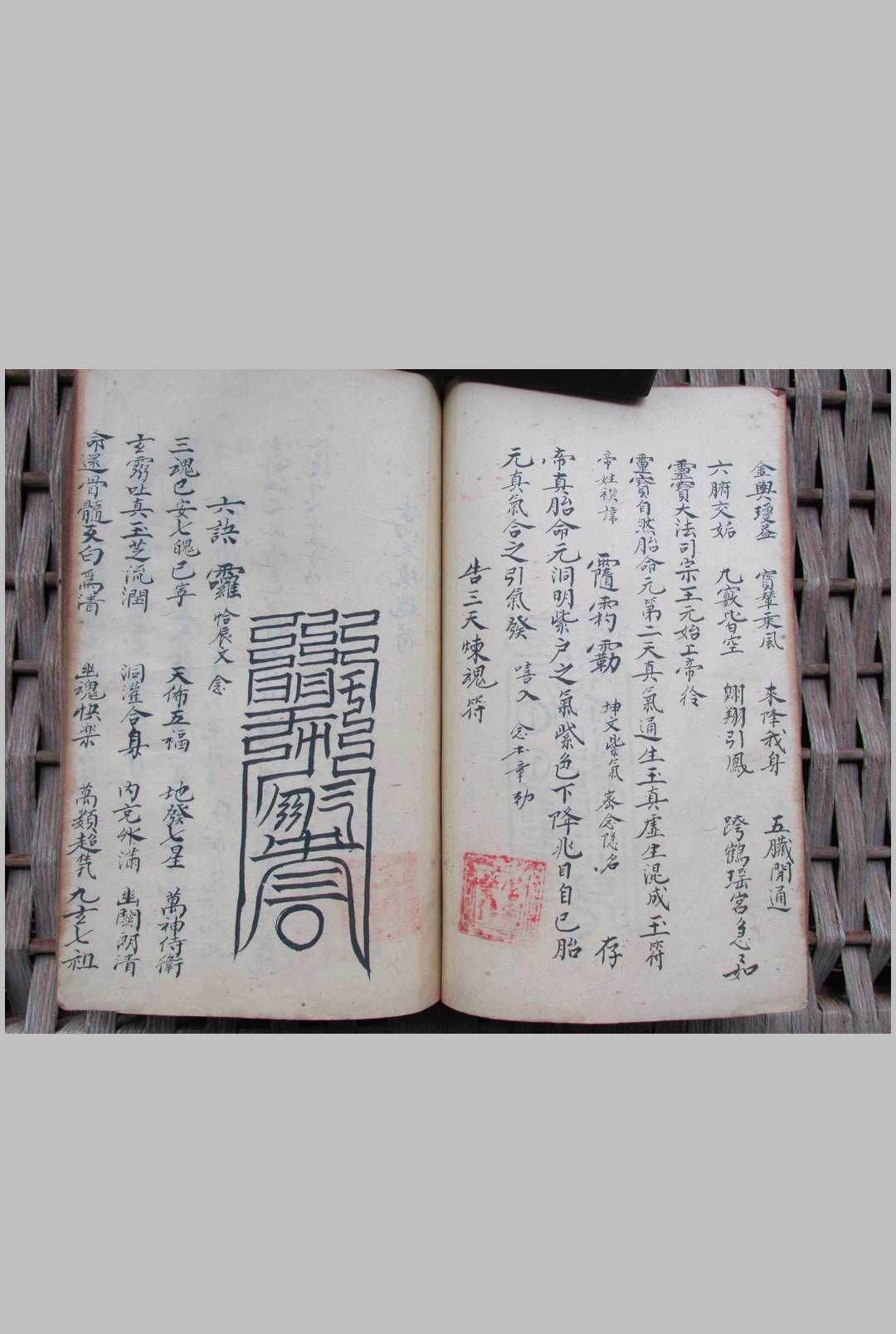 图片[11]-中华古籍网-专注古书收集灵宝诸阶济炼符法秘旨-中华古籍网-专注古书收集中华古籍网-专注古书收集