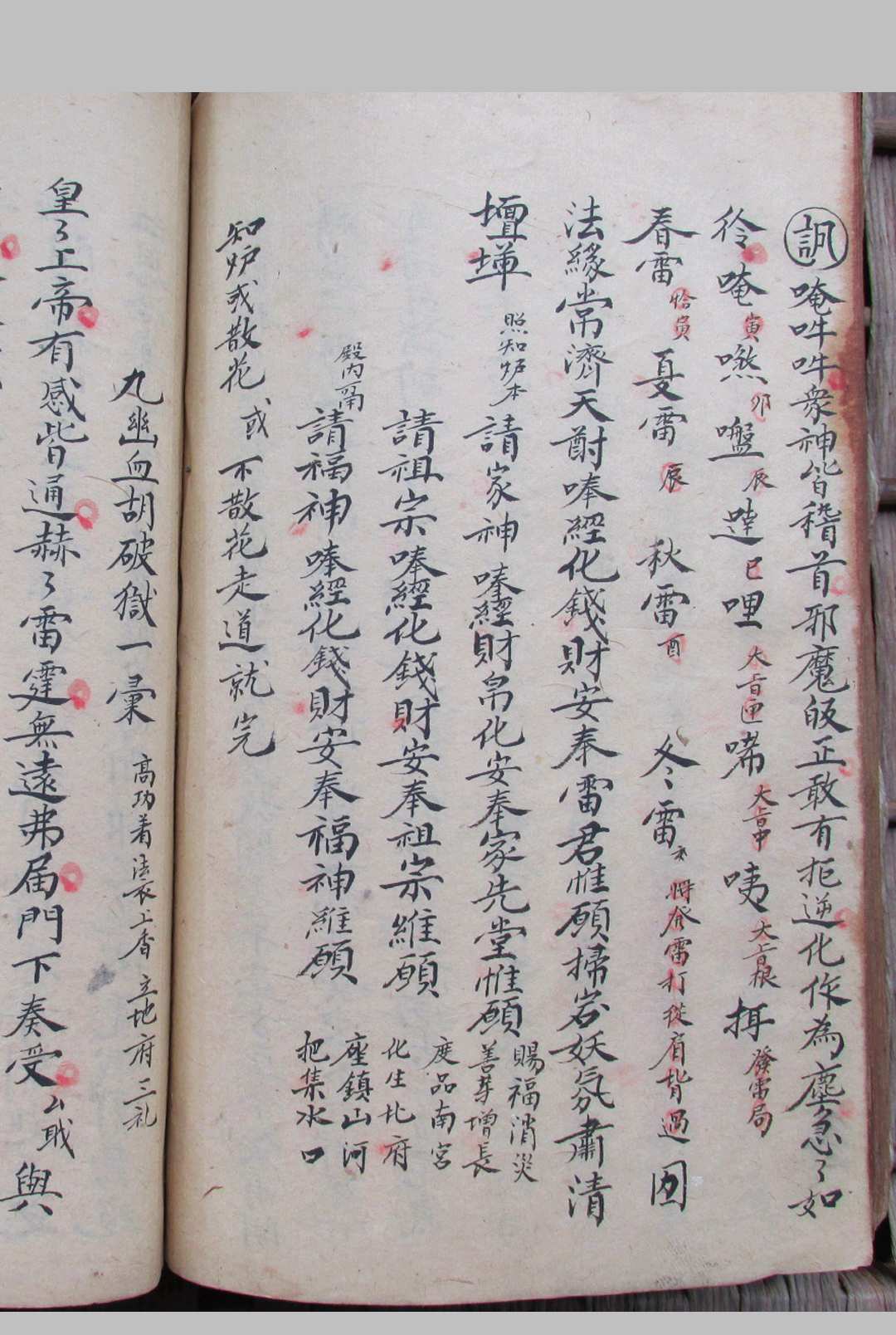 图片[18]-中华古籍网-专注古书收集灵宝诸阶济炼符法秘旨-中华古籍网-专注古书收集中华古籍网-专注古书收集
