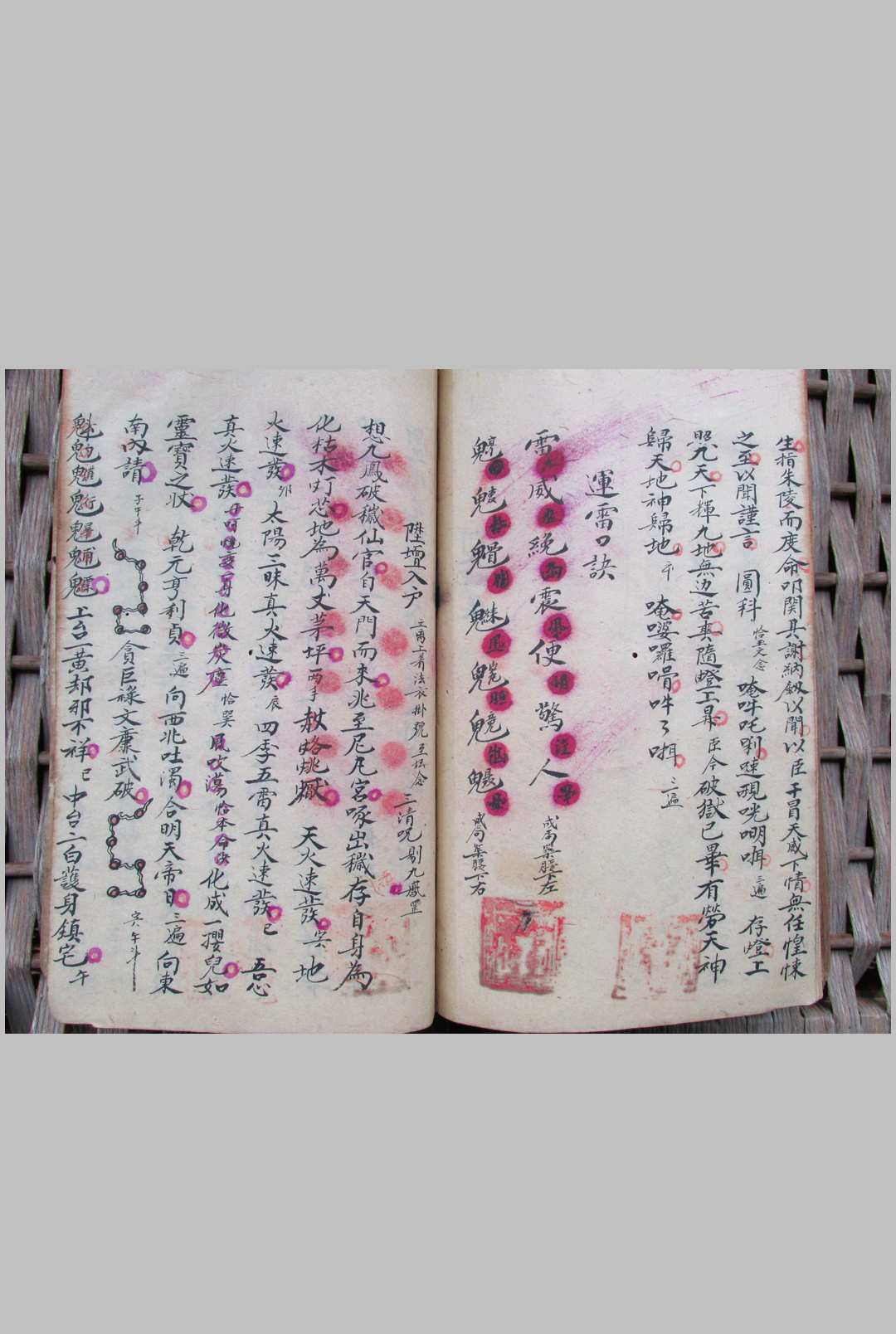图片[15]-中华古籍网-专注古书收集灵宝诸阶济炼符法秘旨-中华古籍网-专注古书收集中华古籍网-专注古书收集