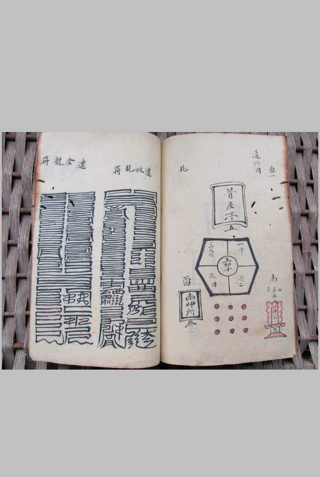 图片[19]-中华古籍网-专注古书收集灵宝诸阶济炼符法秘旨-中华古籍网-专注古书收集中华古籍网-专注古书收集