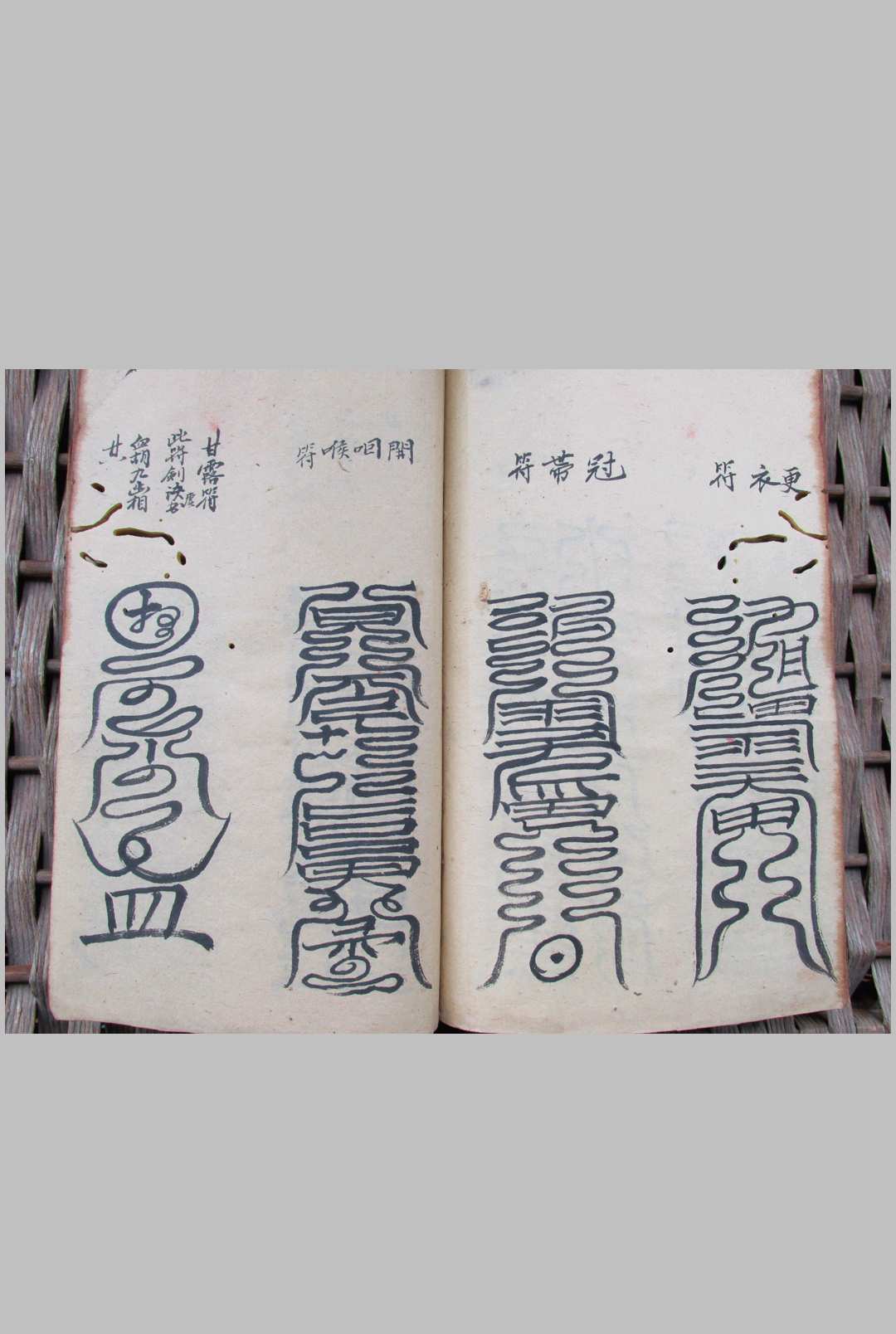 图片[16]-中华古籍网-专注古书收集灵宝诸阶济炼符法秘旨-中华古籍网-专注古书收集中华古籍网-专注古书收集