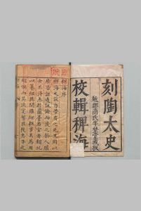 稗海  商濬（明）刊本 ,明万历间中华古籍网-专注古书收集中华古籍网