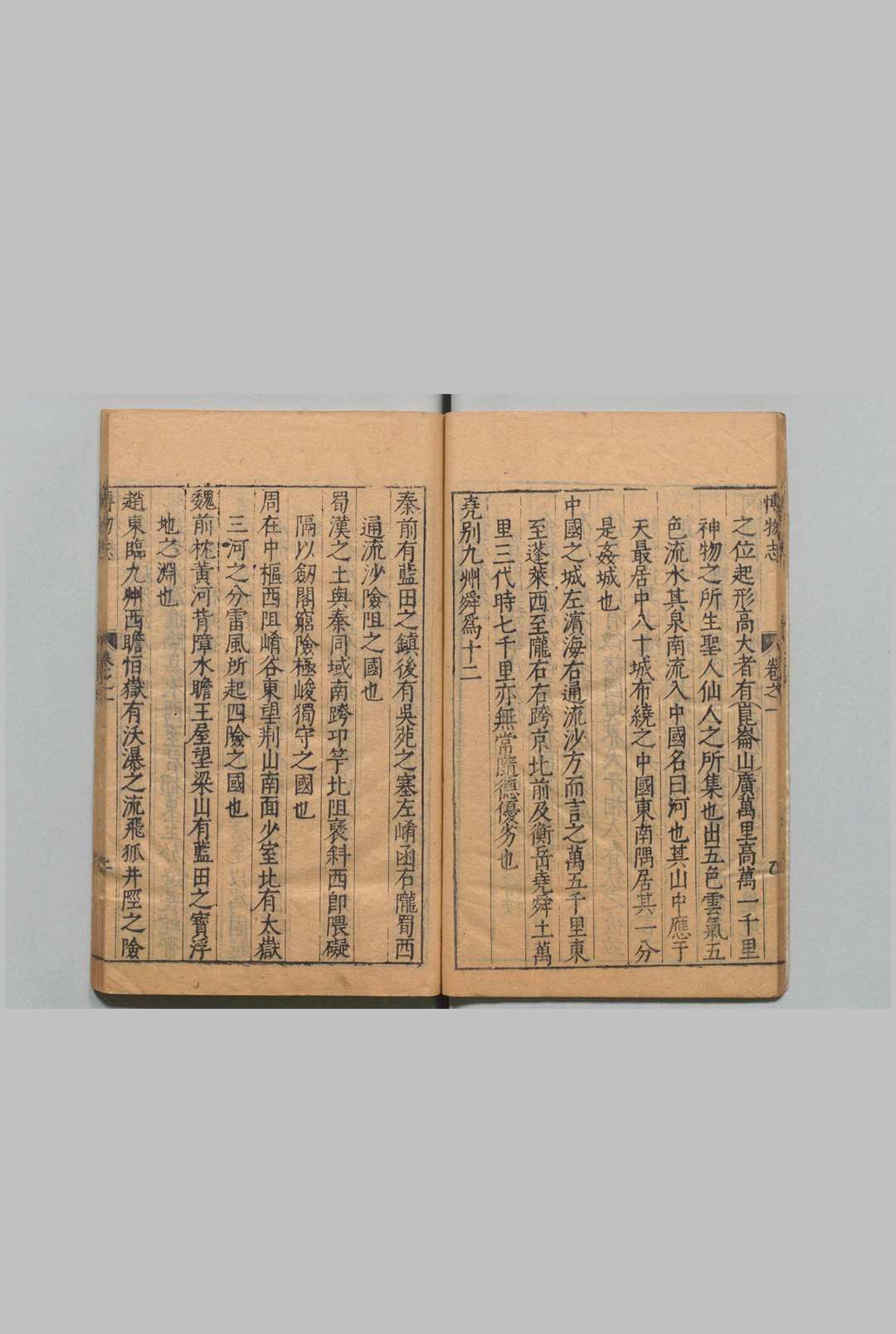 图片[7]中华古籍网-专注古书收集稗海  商濬（明）刊本 ,明万历间中华古籍网-专注古书收集中华古籍网